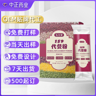 ���b159���ͷ��N�ƴ��� ��ʳ�I�B���OEM ����s�Z�ٹȲʹ��ӹ�