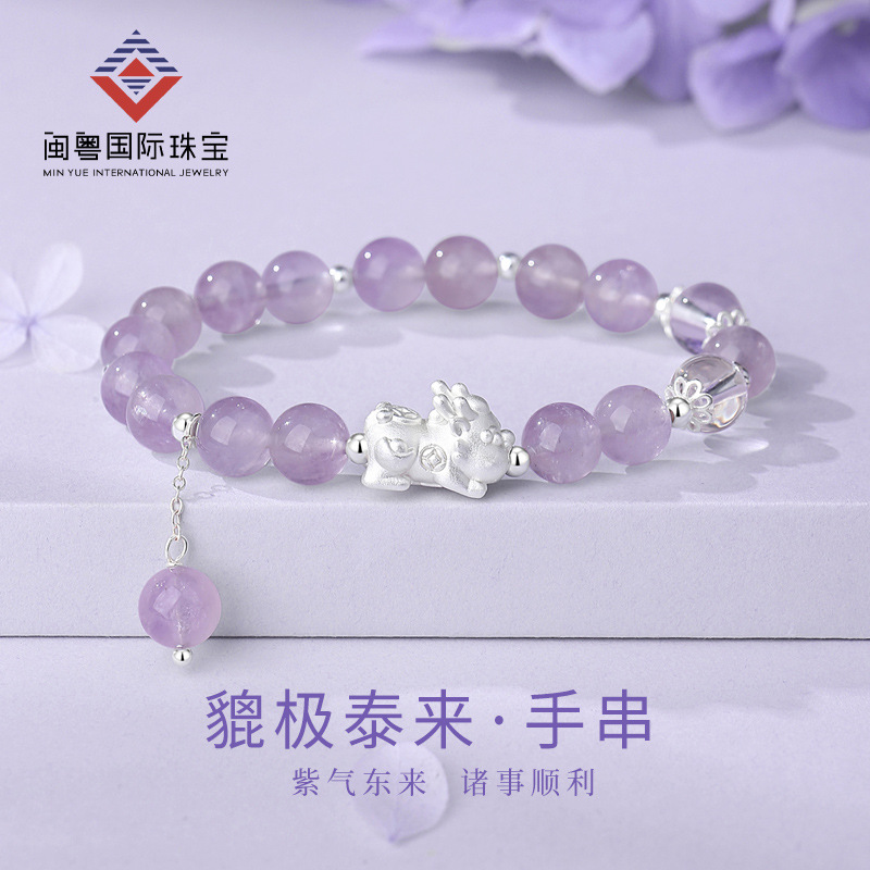 閩粵貔貅足銀手串女高級感串珠九紫離火轉運珠紫水晶手鍊飾品秋冬