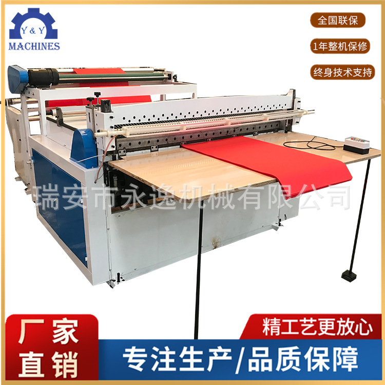 气动上料电脑横切机、卷筒无纺布裁片机、软包装材料印后切片机