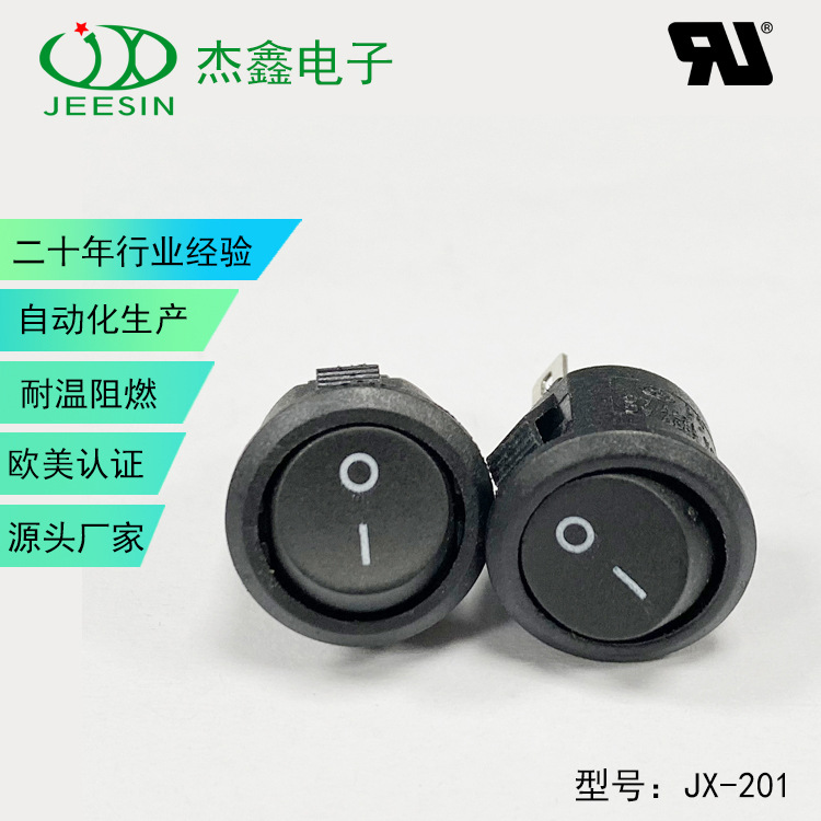 【厂家供应】船型开关系列电子开关元件批发