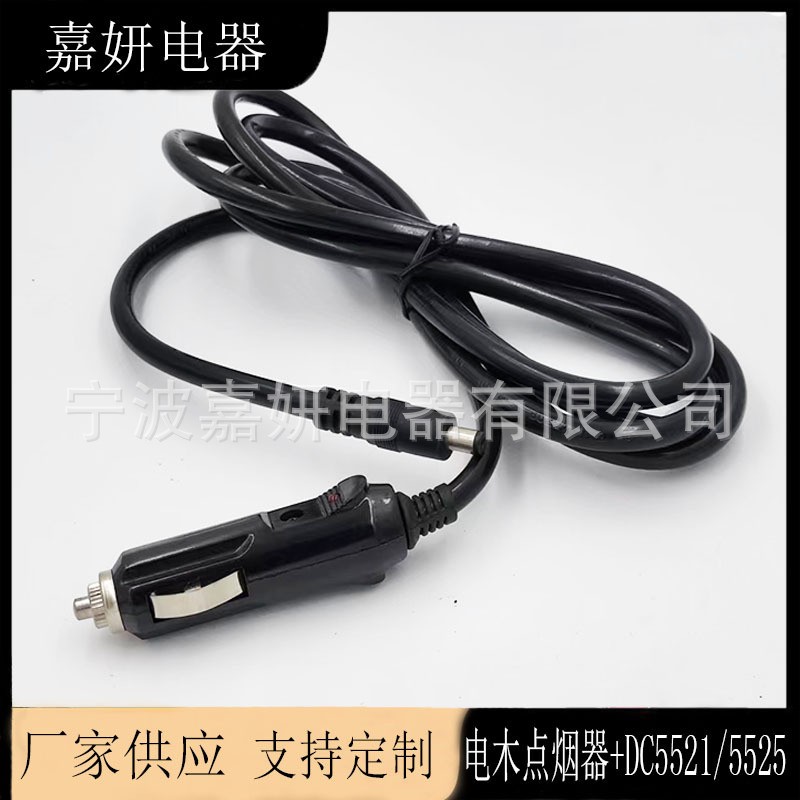 厂家供应12V车载充电器电源线 DC 5.5 毫米 x 2.1 毫米汽车点烟器