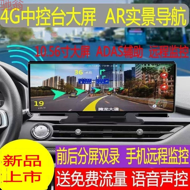 F6T [909 человек похвалы] Новая автомобильная центральная консоль автомобиля полноэкранный видеорегистратор HD навигационная электроника