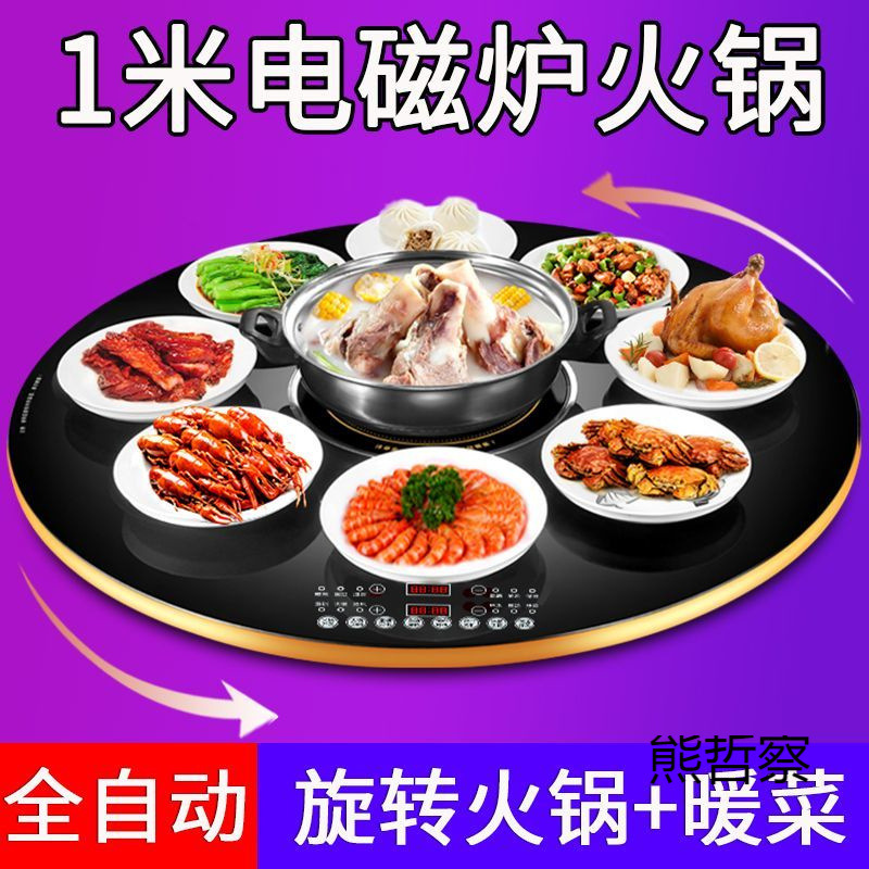 Hot food insulation board warm cutting board heating desktop turntable electric heating food integrated heating pad induction cooker electric ceramic stove