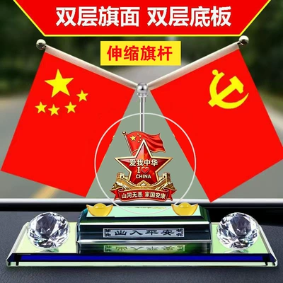 decoration, car dashboard interior, Car ornaments - double-layered-base-with-diamonds-a-gold-ingot-a-6cm-round-mountains-and-rivers-unharmed-symbol-and-a-small-red-flag