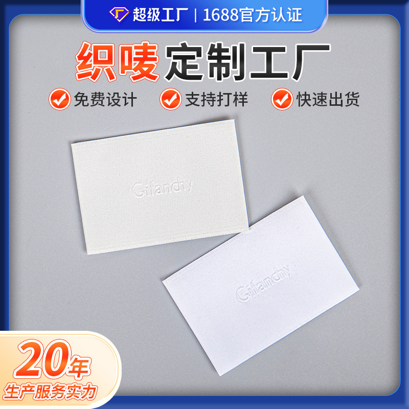 Oeko-Tex Certified Woven Labels with Embossed Logo and 3D Effect, High-Density Woven Labels for Clothing, Trademark Woven Labels