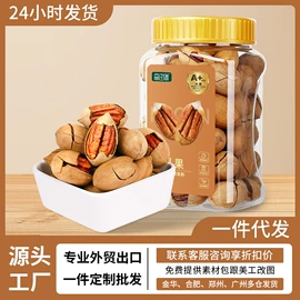 西式糕点;混合坚果;传统糕点