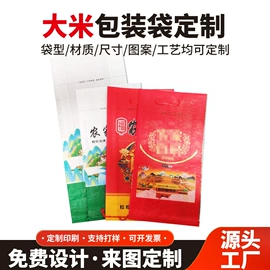 塑料食品袋;粮油米面包装;封装打包胶带