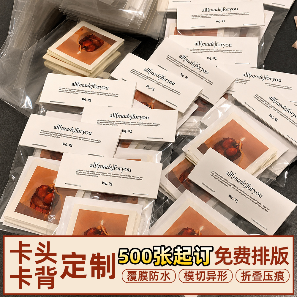 纸卡背卡印刷定做包装祝福方卡片自印加厚对折卡头卡背高级感定制
