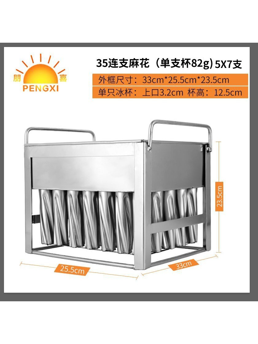 ll不锈钢雪糕模具家用自制冰棍制冰棒大号做冰淇淋冻冰块速冻