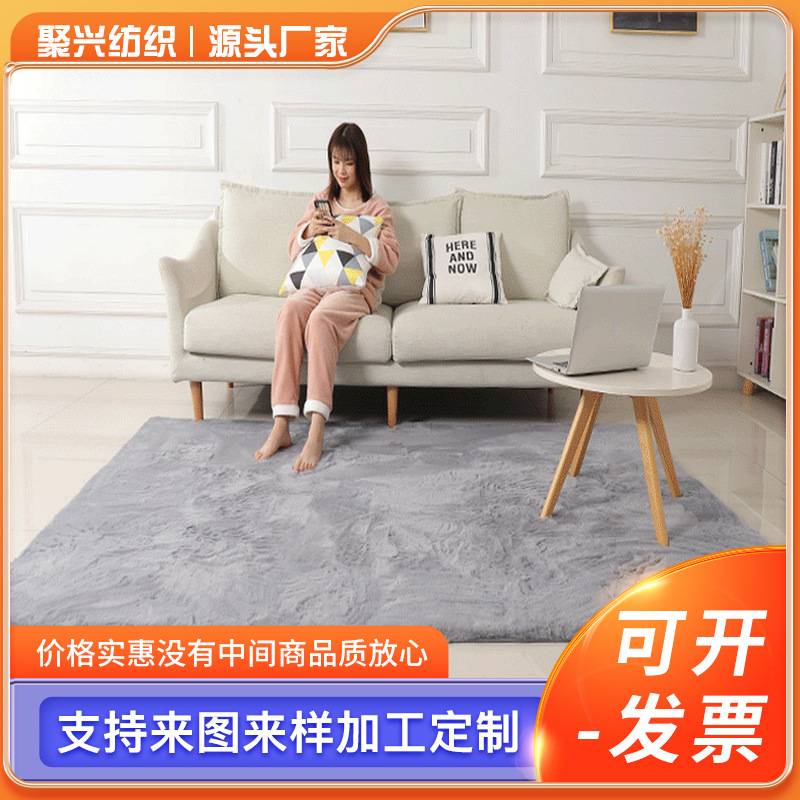 定制床前客厅高密度纺织地毯沙发茶几毯床边卧室飘窗柔软舒适地垫
