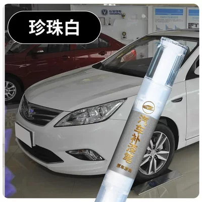 Avtomobil boya qələmləri – scratch repair - changan-eado-plusoriginal-factory-paintpearl-whitetouch-up-penincludes-towel-sandpaper