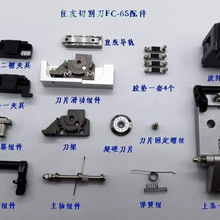 光纤切割刀FC-S MTS-M M刀片 压垫 主轴 光纤夹具 刀架 滑动块