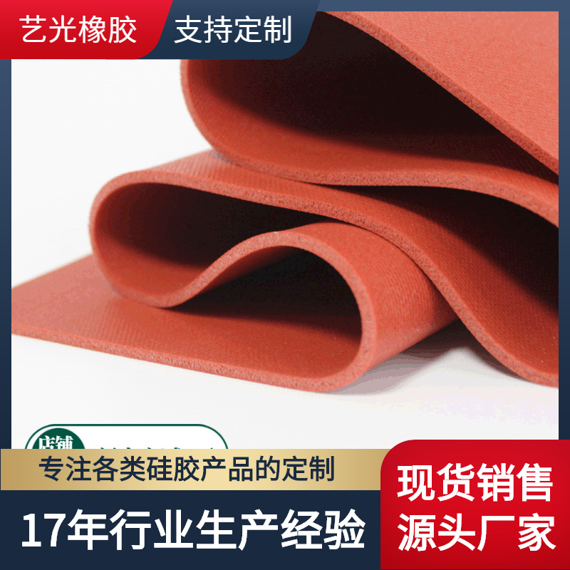 上海艺光硅胶发泡板泡棉 灰色光面阻燃耐高温硅胶板 高回弹5MM