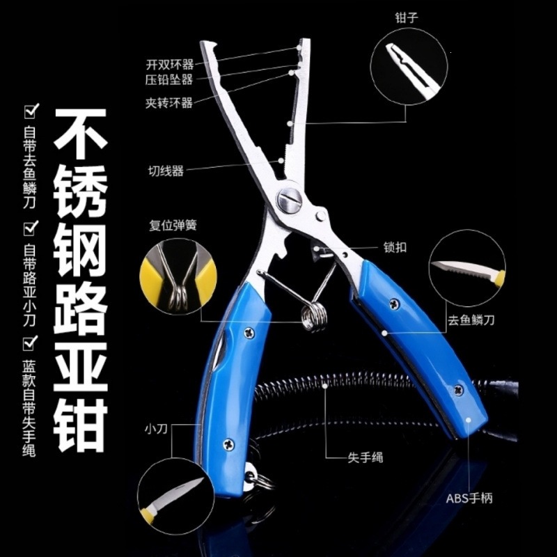 Multifunctional lure pliers, stainless steel fishing pliers, hook remover, fishing scissors, fish control pliers, lure pliers set