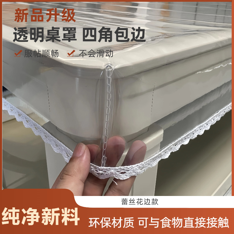 PVC透明桌垫烤火罩耐高温取暖桌罩电烤炉罩茶几餐桌布防烫保护垫|undefined