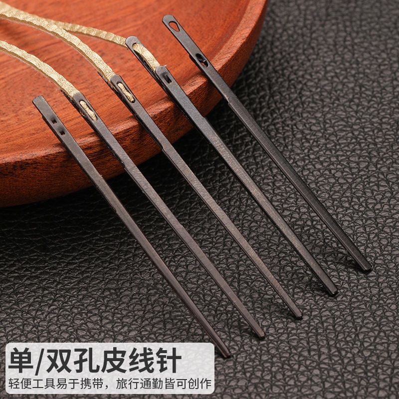单/双孔编织皮线针包边穿套皮绳针手工皮革diy皮具制作工具手缝针