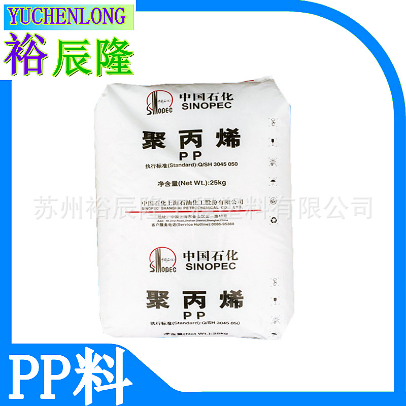 上海石化M800E-F800E-M250E-GM1600E-M450E中石化高透明PP原料