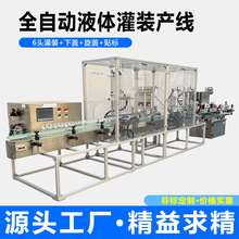 全自动6头磁力泵液体灌装生产线白酒食用油精准灌装机圆瓶贴标机
