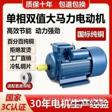 电机220v纯铜国标单相电动机马达大马力二相电两相电高速全铜电机