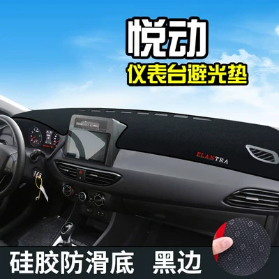 Günəş əleyhinə siperlik — New Elantra Anti-Glare Mat, Center - 17-20-yuemove-rental-version-anti-slip-bottom-front-window-black-edge