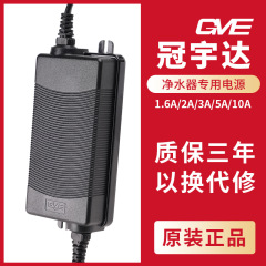 家庭用浄水器24Vアダプター1.6A2A3A5A純水機浄水器変圧器冠宇達電源