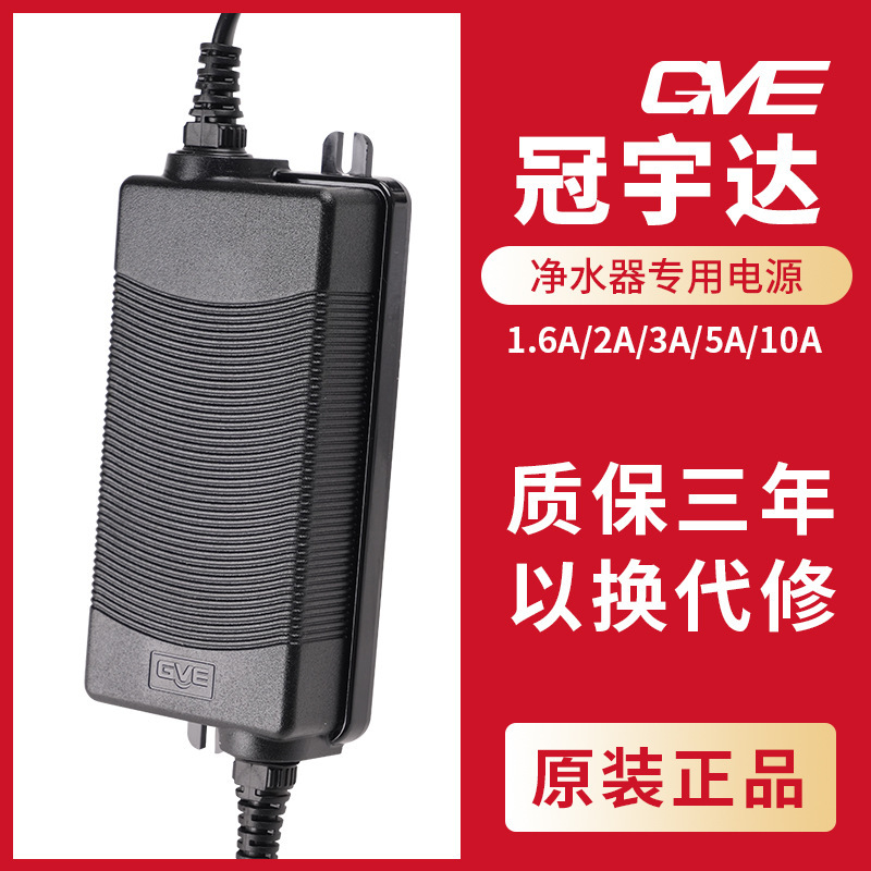 家庭用浄水器24Vアダプター1.6A2A3A5A純水機浄水器変圧器冠宇達電源|undefined