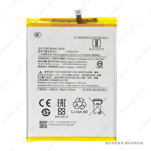 Suitable for Redmi 9A/9C Mobile Phone Battery Bn56 5000Mah Electric Board