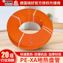 �����ȫ�׵�ů���ٹ�PEXa������16����Ģ�����ů�؟�P�ܹܼ�
