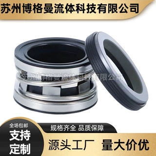 厂家直供 65AABH30-15*3机械密封 适用于上海泵专用机械密封