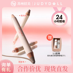 JudydoLL/橘朵橘标双头修容笔鼻影高光提亮修容棒立体双头光影笔