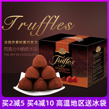 法國truffles喬慕松露巧克力70%純可可脂零食喜糖送禮盒裝1kg