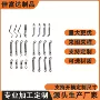 冲压切割压铸五金连杆