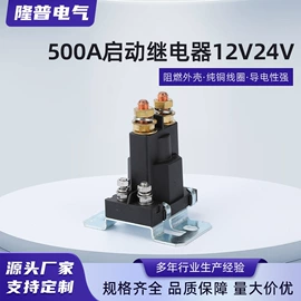 汽车继电器（低压电气）;保险丝座(盒);电源系统配件