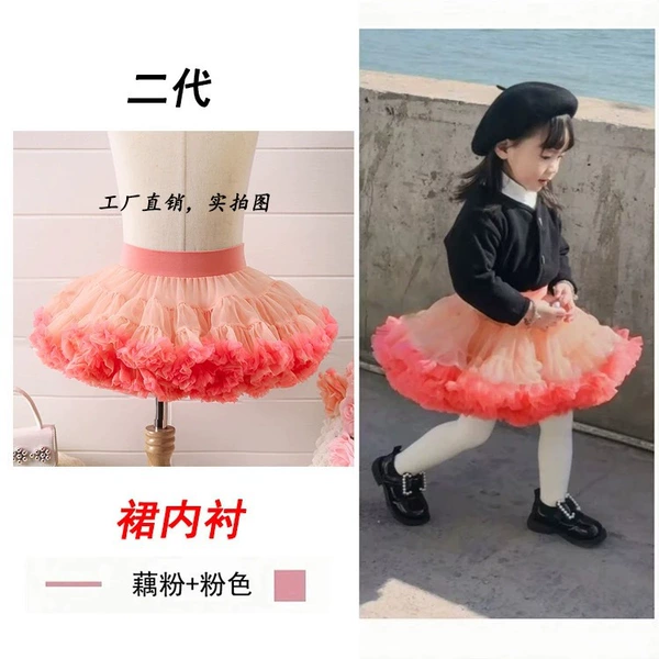 Lao powder+bean paste (2.0 Gabon skirt lining)