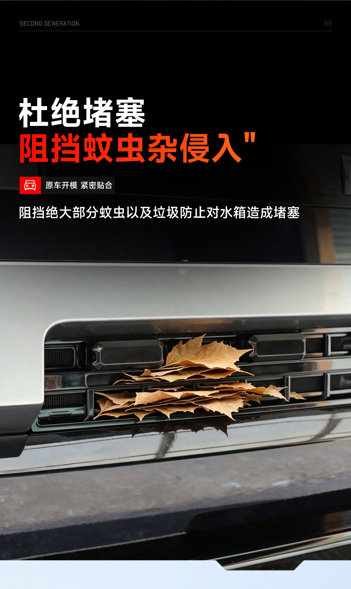 Haval Great Wall H10 anti-insect net, radiator protection net, anti-mosquito integrated car-specific modification accessory