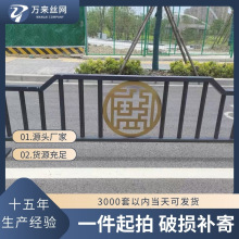 道路市政护栏人行道城市交通隔离栏杆机非隔离栏文化定制喷塑防锈