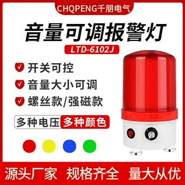 交通警示灯;路障;报警设备