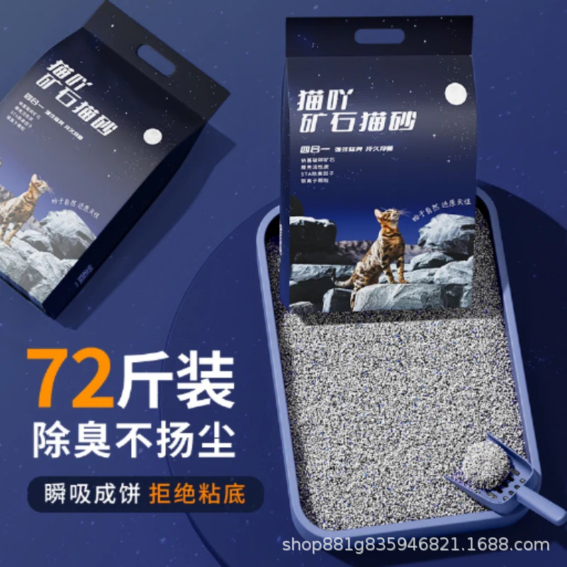 天然ナトリウム系鉱石猫砂活性炭消臭団クリーン鉱砂ベントナイト20キロ包郵便豆腐斤|undefined