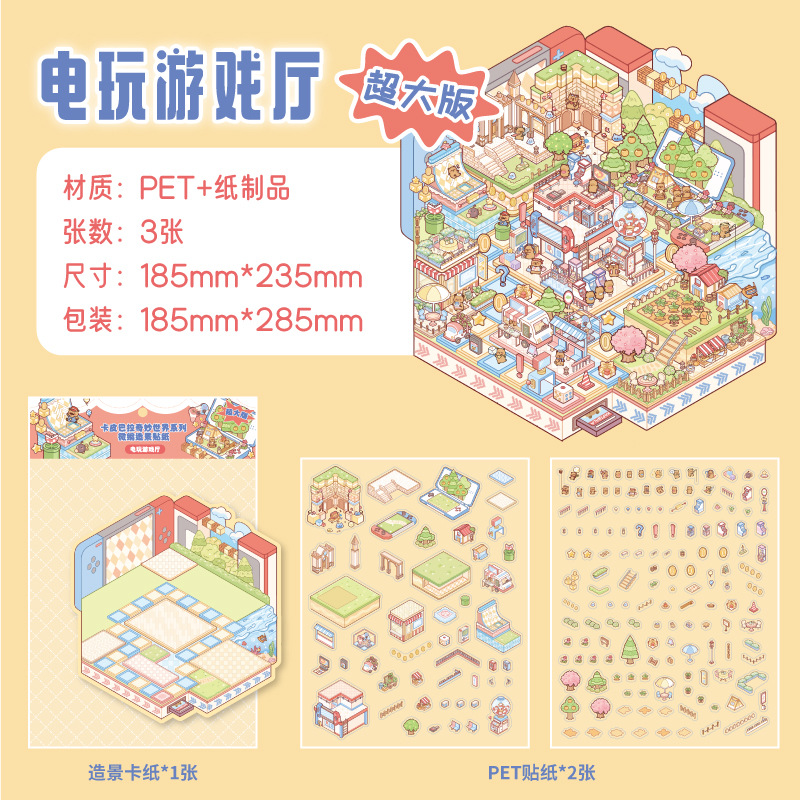 Etiqueta engomada de paisajismo de dibujos animados en miniatura de papel Kapibala Wonderful World Cute 3D Descompresión Etiqueta engomada de paisajismo de bricolaje