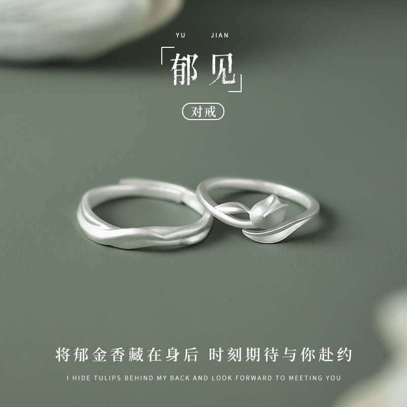 Yu See Tulip Couple's Ring for Men and Women Couple's Ring Niche Design Adjustable for Male Girlfriend