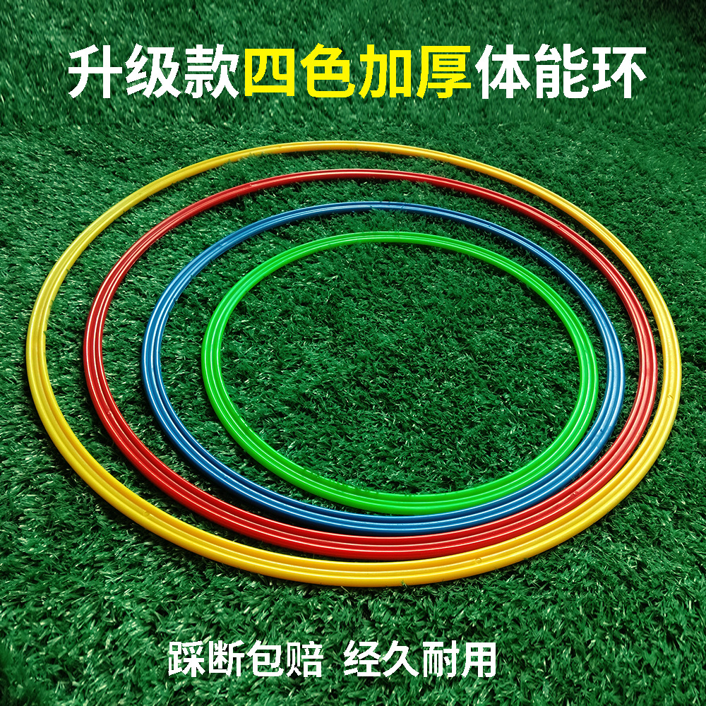 Agility Circle Physical Fitness Ring Basketball Football Training Equipment Kidsren's Physical Training Circle Jumping Circle Ring Sports Jumping Ring