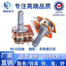 RK164GT电位器边抽8脚卧式电位器B10kB50K可调电阻器高压出口专用
