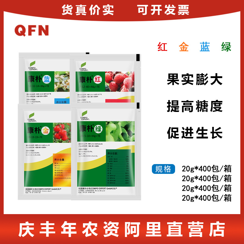 Германия Кан Пухонг Кан Пу Грин Кан Пукин Кан Пу синие фрукты Настоящее большое количество элементов водопроводимых удобрений.
