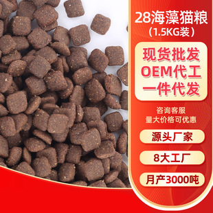 Cat food oem 28 protein into baby cat food fresh meat nutrition staple food hair gills 1.5kg3kg manufacturer oem custom