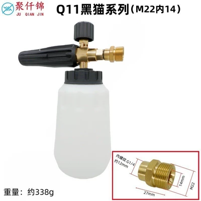 High pressure car wash water gun | and commercial water gun head - q11-black-cat-interface-f-type-foam-pot