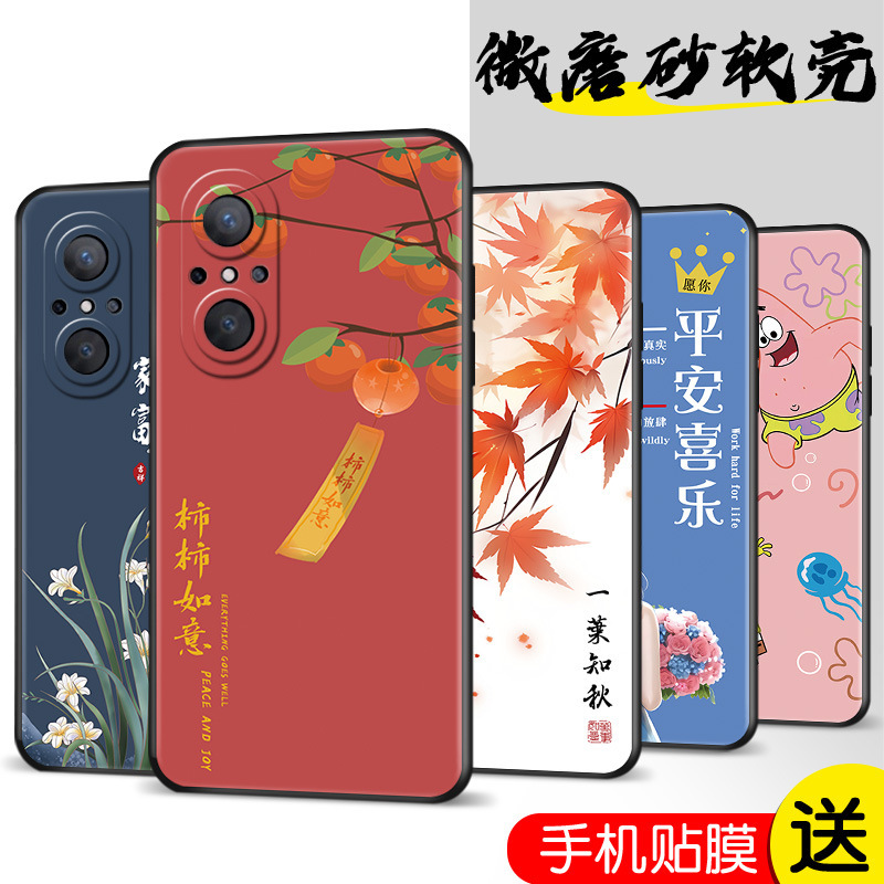 Applicable to Huawei nova9se mobile phone case with film nove9se protective case JLN one AL00novo9se men and women