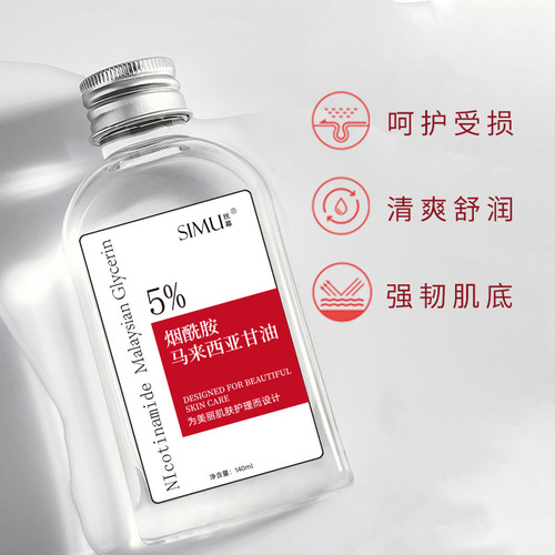 Niacinamide Malaysia Glycerin Official Flagship Store Glycerin Vitamin E Skin Care Hydrating Anti-Dry Crack Essence