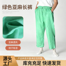 亚马逊 绿色亚麻长裤 排汗吸湿舒适长裤纯色简约自然夏季跨境女裤