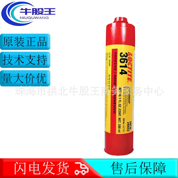 乐泰原装正品3614红胶紫外线固化胶热固化胶环氧树脂胶粘剂贴片胶