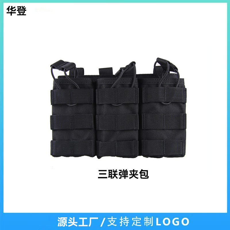 Amazon Cross-Border 1000 Nylon Waterproof and Wear-Resistant Triple Magazine Pouch Tactical Accessory Bag Storage Bag Manufacturer Wholesale